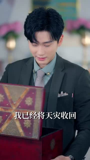 难道我是神（60集）高分佳作免费看