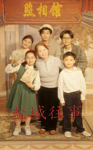 盐城往事（40集）短剧全集完整版