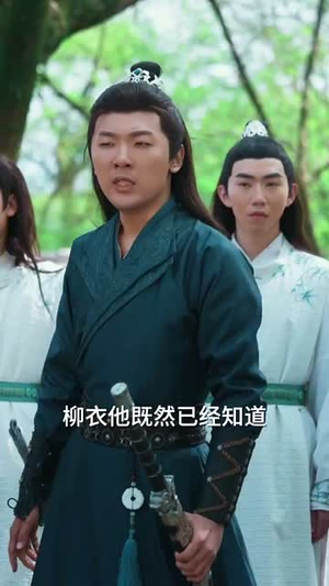 有请小师叔（61集）迅雷网盘观看