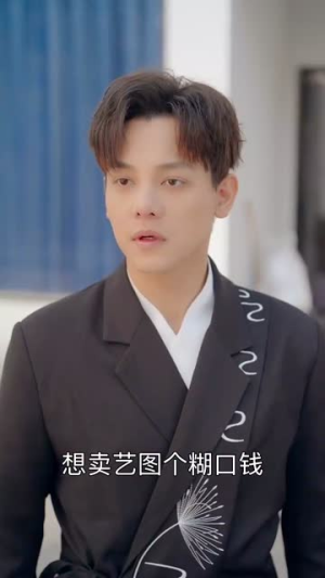 穿越千年我被仇家盯上了（60集）完整版