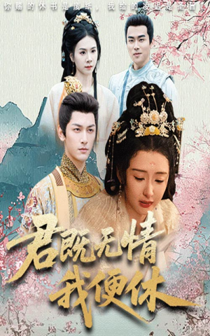 山河共明月（57集）最后的大结局