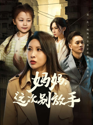如果轮回有声音（50集）免费观看