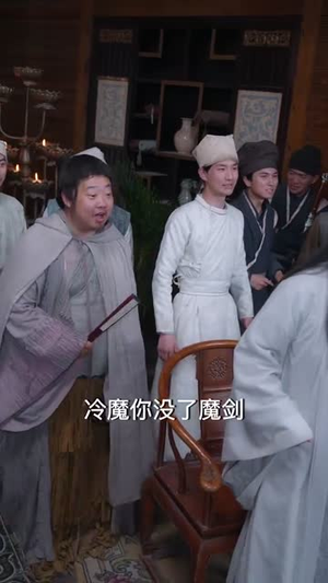 天下第一剑（38集）高分推荐免费看