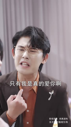 她的择偶算法错了（58集）温柔追捕短剧