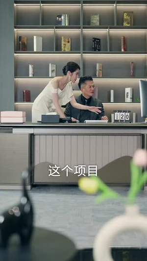 正搬砖呢，被大小姐拉去领证了（65集）短剧热门分享