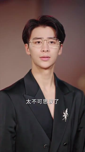 离婚后，前妻成了我最仰慕的歌坛天后（54集）一起追短剧吧