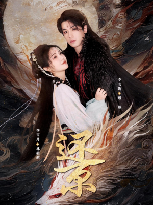 还京（80集）精彩热门短剧