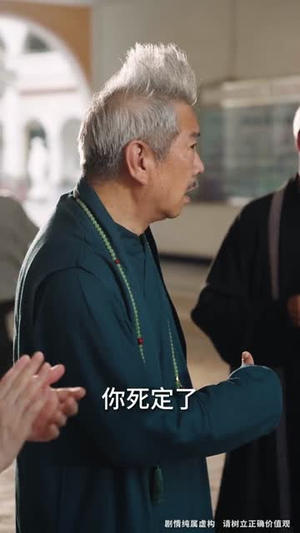 被送养老院我开办老年修仙大学 (80集) 这部短剧太好看