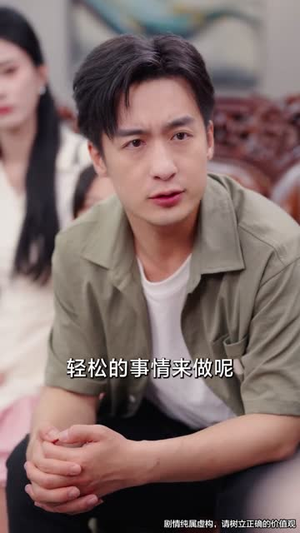余生是你从暗恋到奶爸 (80集)精彩短剧分享
