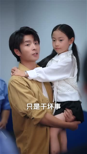 我的报纸能预知未来（95集）在线免费观看