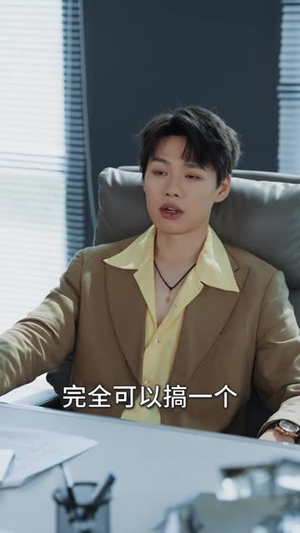 大学毕业后老婆孩子都有了 （81集）大结局完美收官