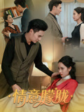 情意朦胧（34集）口碑之选免费看