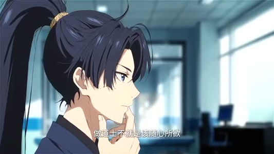 跨界祖师爷（77集）精彩短剧下载