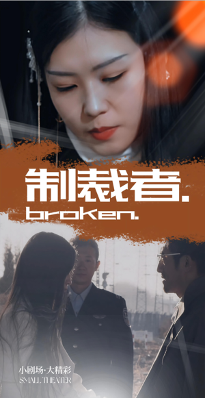 制裁者（50集）经典回顾免费看