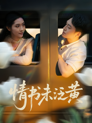 初恋竟是我女儿班主任（72集）一起追短剧吧