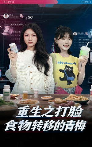 重生之打脸食物转移的青梅（61集）热门短剧推荐。
