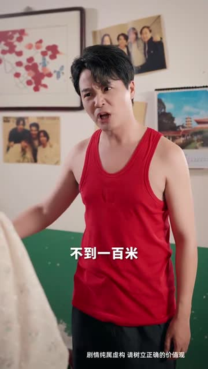 80错位剧本 (50集) 短剧前十排行榜