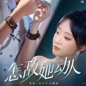 怎敌她动人（75集）常回家看看短剧