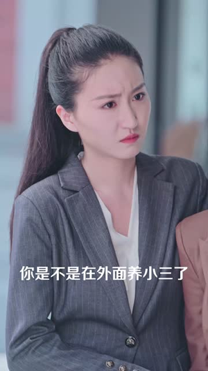 长羡归飞鹤 (70集)爱短剧爱追剧