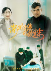 深渊边缘的救生索（30集）直接追到结尾