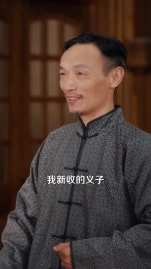督军开门小奶团旺家（60集）海量短剧免费看