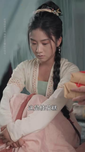 明月照离人（80集）超爽短剧推荐