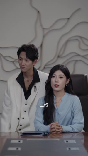 大小姐归来之唯一继承人（37集）短剧推荐上热门