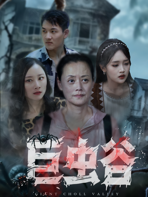 巨虫谷（42集）看短剧放松一下