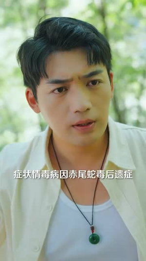 山村藏龙谁惹得起 (76集)分享热门短剧