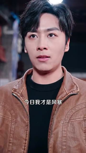 泥鳅娶亲 (110集) 热门短剧分享