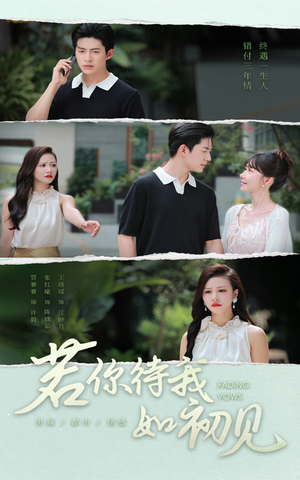 若你待我如初见（71集）全剧免费观看