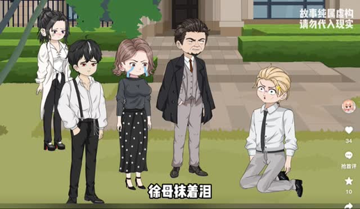 心跳神棍免费全集短剧