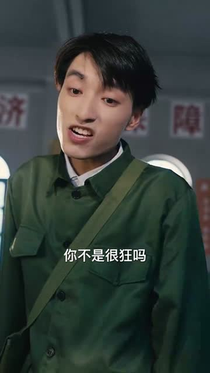 年代下乡我有天道酬勤（83集）演的怎么样