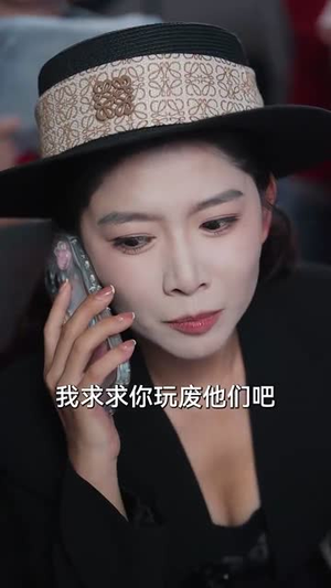 恋综显眼包顶流小花扛不住了&反套路恋综顶流小花难招架（80集）每天分享短剧