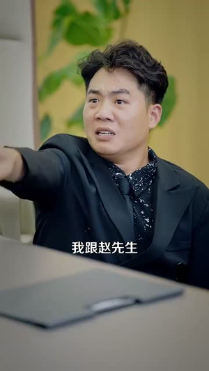 统统九块九（106集）免费短剧看不停