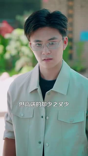 鉴宝黄金瞳（102集）无需会员轻松看