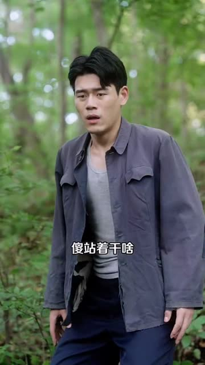 开局瘸腿狩猎致富娶村花（87集）经典回顾免费看