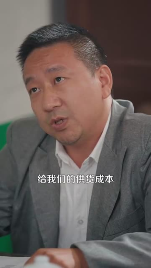 重返九零我成了地产大亨（85集）海量资源免费看