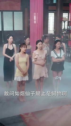 让你打造仙界娱乐圈你在干什么(75集) 让你打造仙界娱乐圈你在干什么(75集)女主谁演的