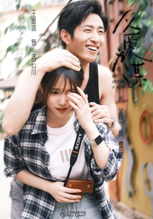以爱为谋（64集）短剧免费看