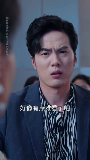 逆子的谎言（60集）短剧太上头了