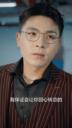 东山再起你是谁（65集）完整版