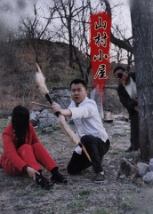 山村小屋(25集) 山村小屋(25集)看精彩短剧