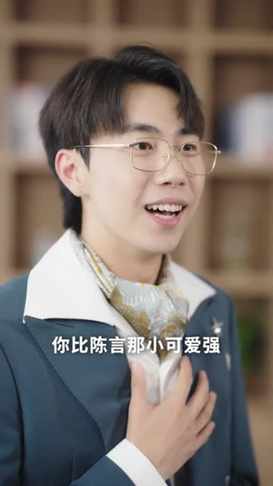 七年错付:AI教父重启人生 (62集)  七年错付:AI教父重启人生 (62集) 第三季