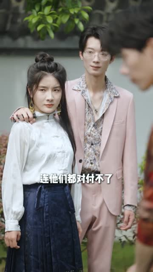 追溯眼 (67集)  追溯眼 (67集) 短剧精彩绝伦