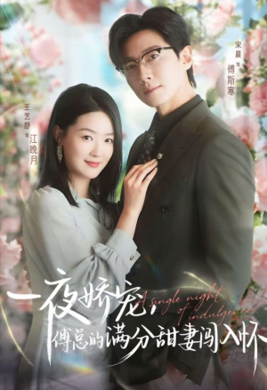 天才萌宝傅总宠妻超甜(60集) 天才萌宝傅总宠妻超甜(60集)免费全集短剧