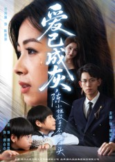 爱已成灰陈小姐放手不再回头(30集) 爱已成灰陈小姐放手不再回头(30集)短剧免费看全集