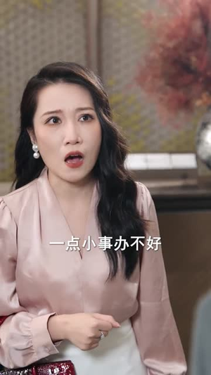 牛马反击战(90集) 牛马反击战(90集)番茄短剧看全集