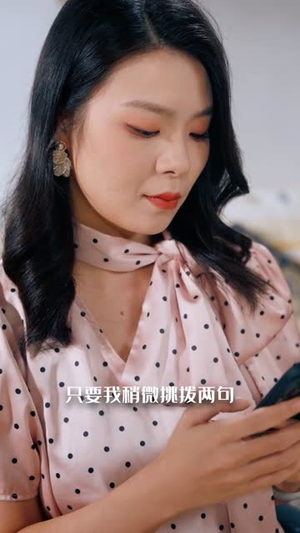 主播求你别关注(68集) 主播求你别关注(68集)今日短剧分享