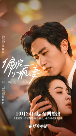 偏宠小疯妻（18集）新短剧推荐